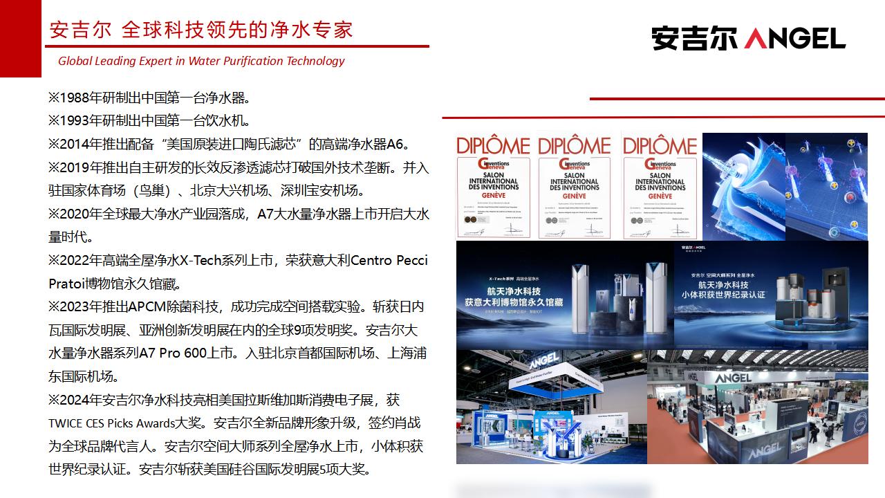 盈投科技介绍－2025.7.25 (1)_07.jpg