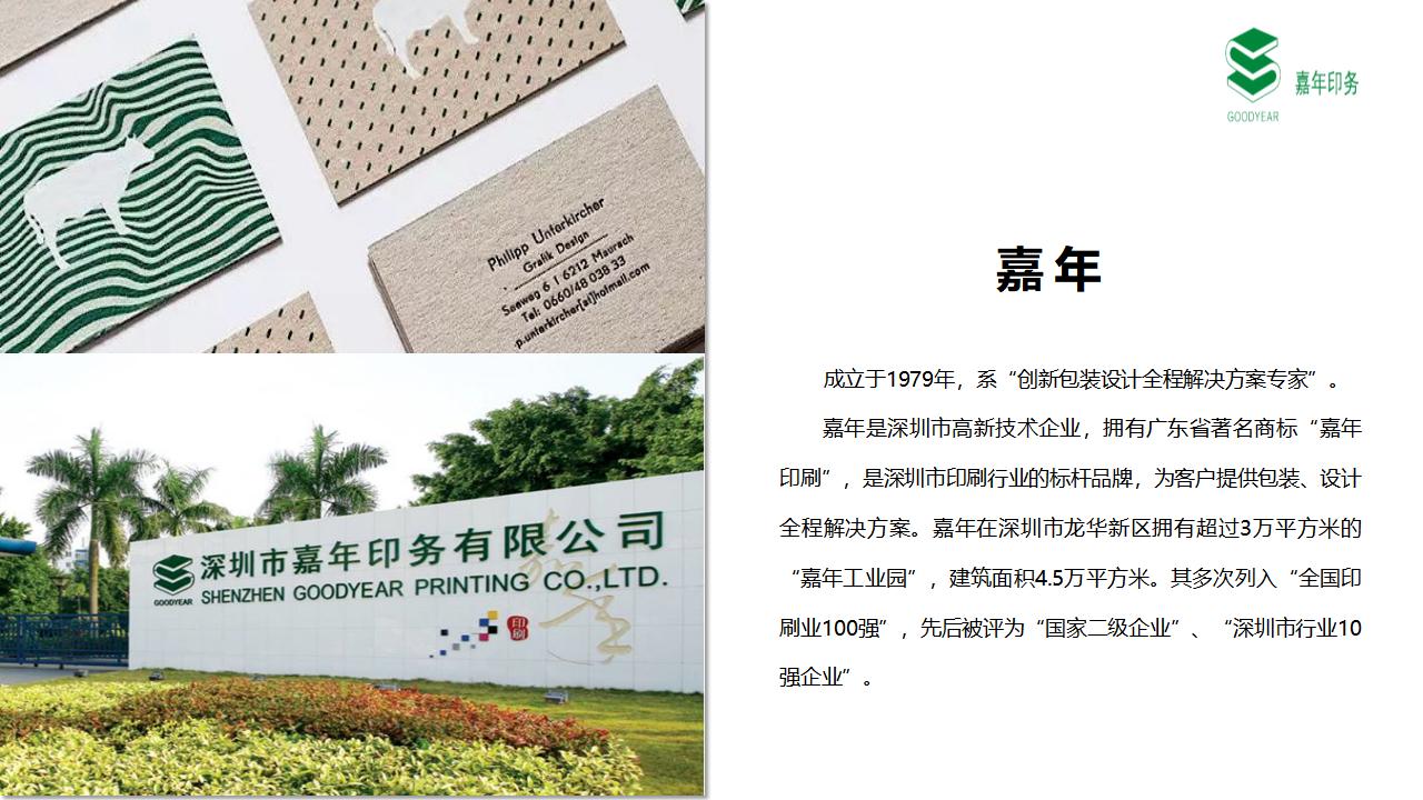 盈投科技介绍－2025.7.25 (1)_11.jpg