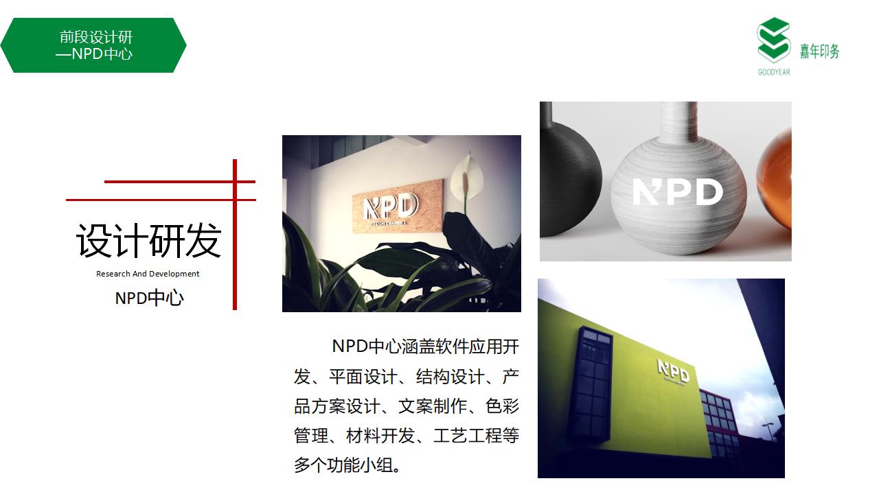 盈投科技介绍－2025.7.25 (1)_12.jpg