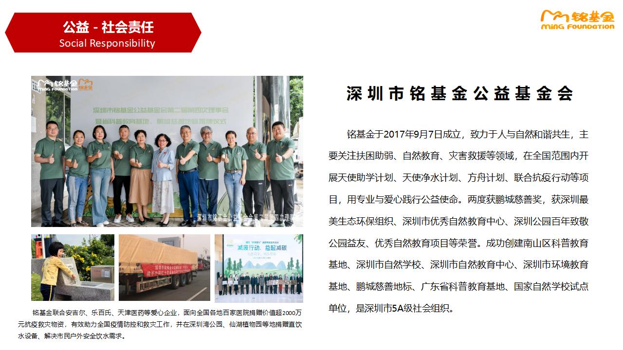 盈投科技介绍－2026.6.29_19.jpg